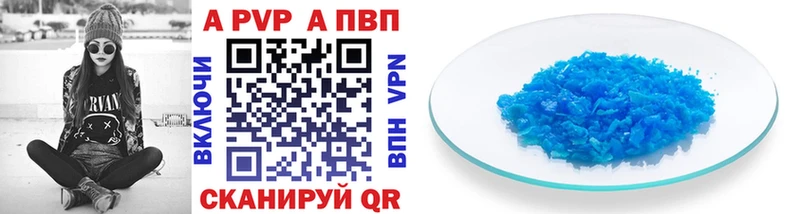 Alpha PVP Соль  Купить закладки  Еманжелинск 
