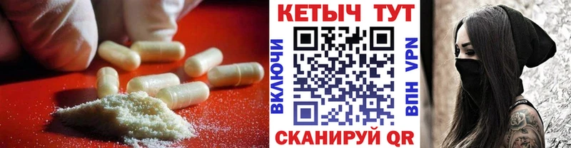 КЕТАМИН VHQ  Купить где  Еманжелинск 