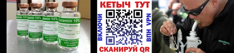 Кетамин ketamine Еманжелинск