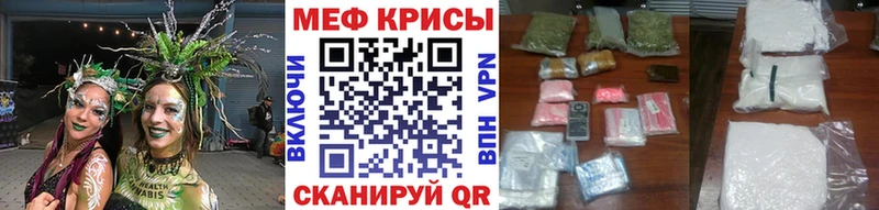 МЕФ кристаллы  Еманжелинск 