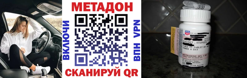 Метадон белоснежный Купить закладки Еманжелинск
